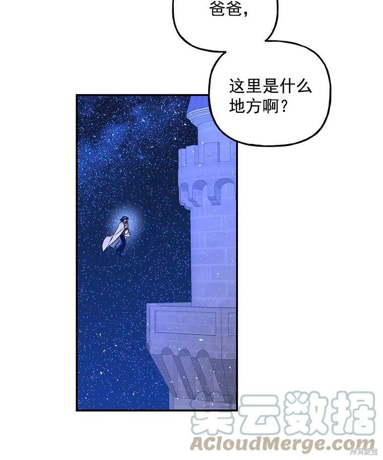 《大魔法师的女儿》漫画最新章节第53话免费下拉式在线观看章节第【18】张图片