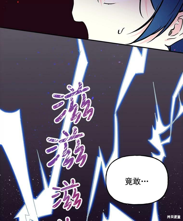 《大魔法师的女儿》漫画最新章节第23话免费下拉式在线观看章节第【3】张图片