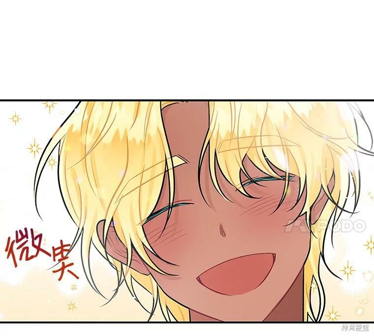 《大魔法师的女儿》漫画最新章节第19话免费下拉式在线观看章节第【14】张图片