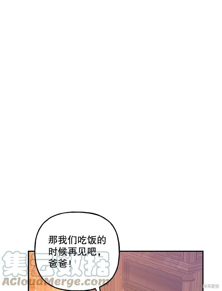 《大魔法师的女儿》漫画最新章节第68话免费下拉式在线观看章节第【29】张图片