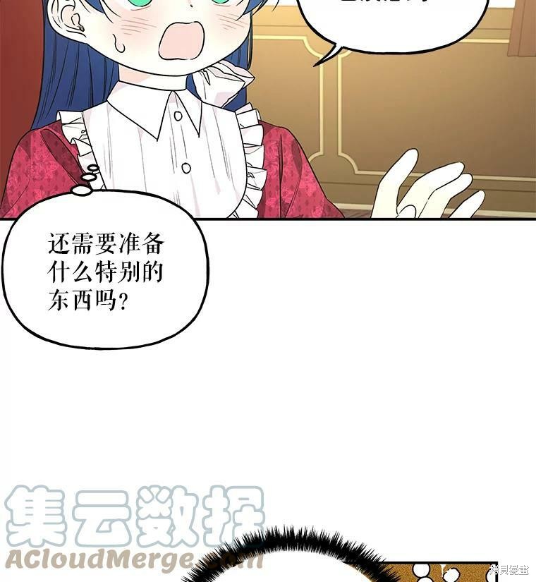 《大魔法师的女儿》漫画最新章节第41话免费下拉式在线观看章节第【12】张图片