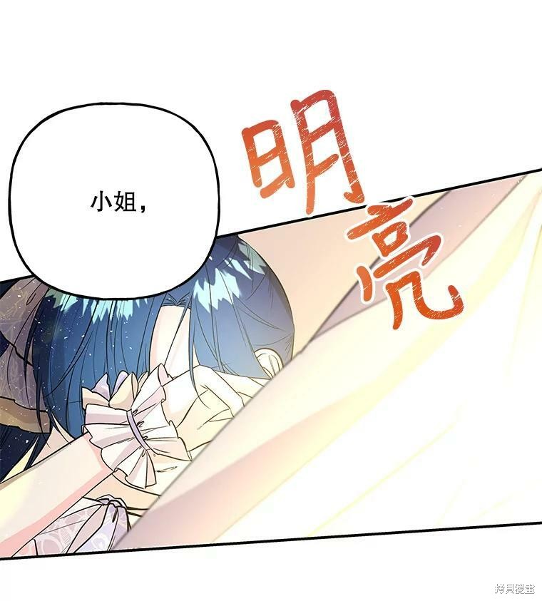 《大魔法师的女儿》漫画最新章节第69话免费下拉式在线观看章节第【28】张图片