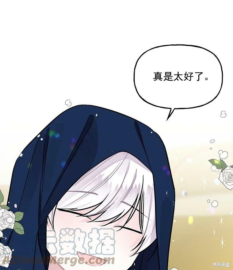 《大魔法师的女儿》漫画最新章节第31话免费下拉式在线观看章节第【51】张图片