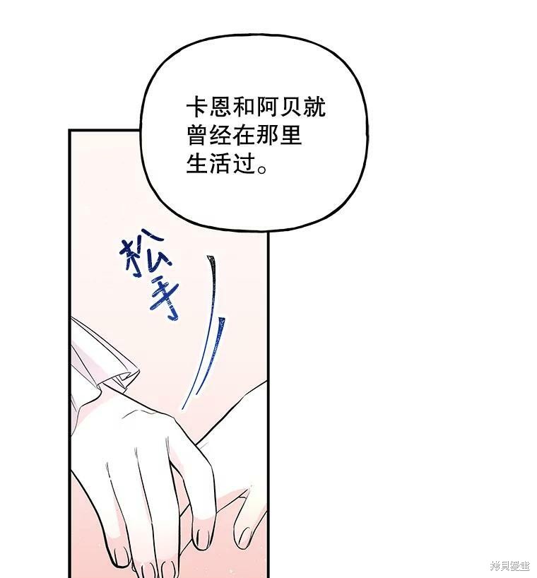 《大魔法师的女儿》漫画最新章节第61话免费下拉式在线观看章节第【6】张图片