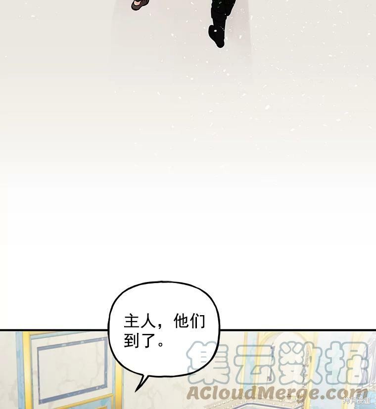 《大魔法师的女儿》漫画最新章节第31话免费下拉式在线观看章节第【84】张图片