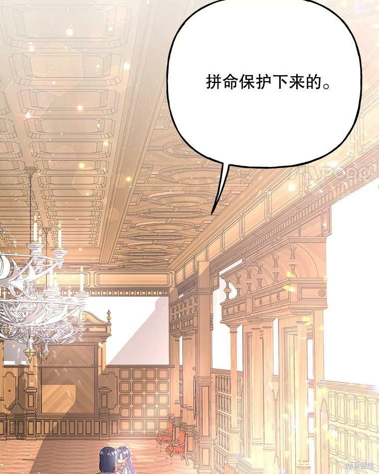 《大魔法师的女儿》漫画最新章节第67话免费下拉式在线观看章节第【30】张图片