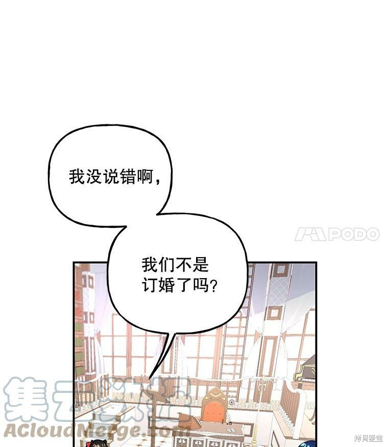 《大魔法师的女儿》漫画最新章节第62话免费下拉式在线观看章节第【75】张图片