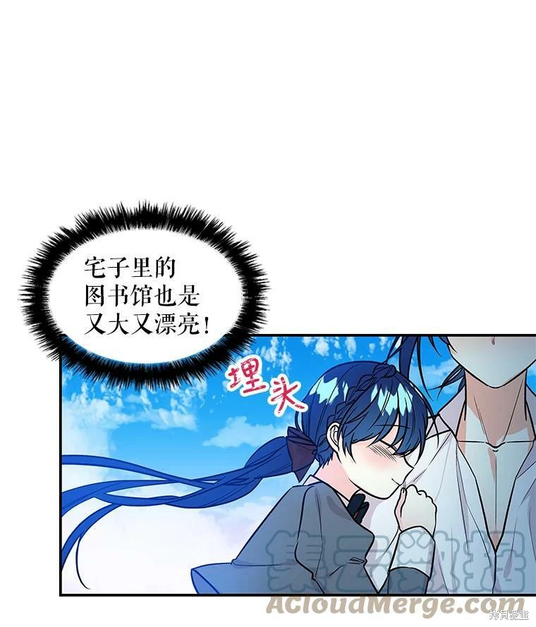 《大魔法师的女儿》漫画最新章节第21话免费下拉式在线观看章节第【20】张图片