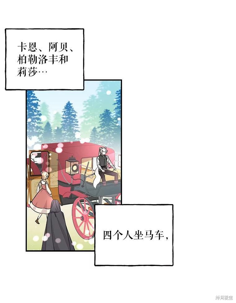《大魔法师的女儿》漫画最新章节第70话免费下拉式在线观看章节第【37】张图片