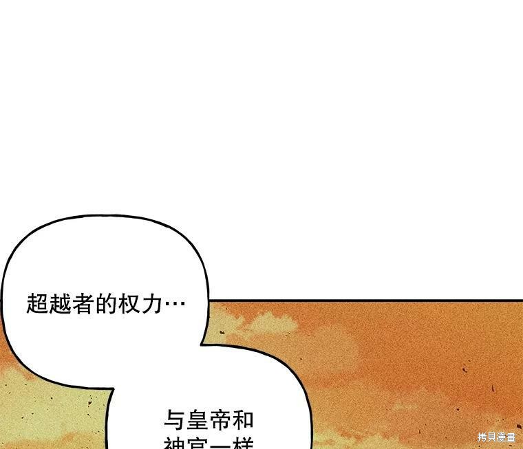 《大魔法师的女儿》漫画最新章节第63话免费下拉式在线观看章节第【31】张图片