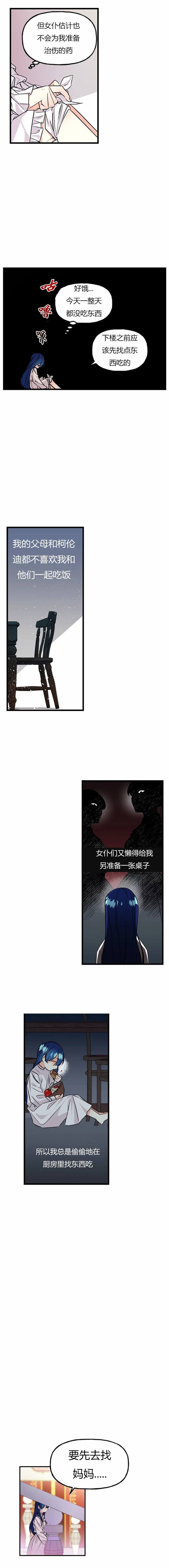 《大魔法师的女儿》漫画最新章节第1话免费下拉式在线观看章节第【8】张图片