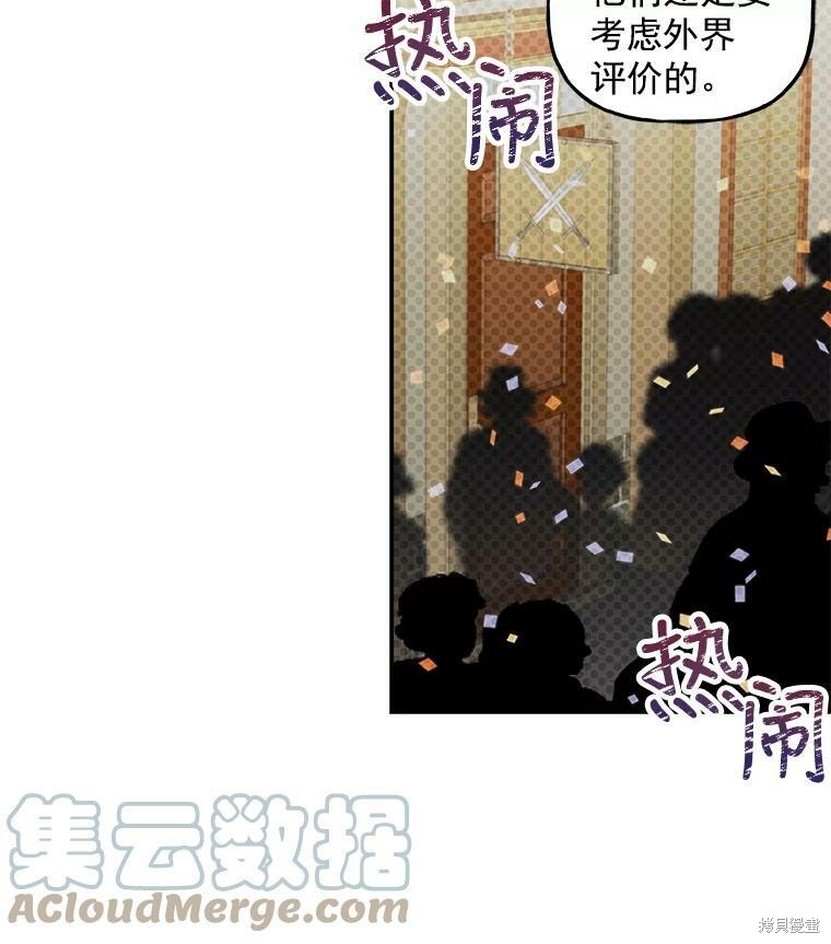 《大魔法师的女儿》漫画最新章节第31话免费下拉式在线观看章节第【48】张图片