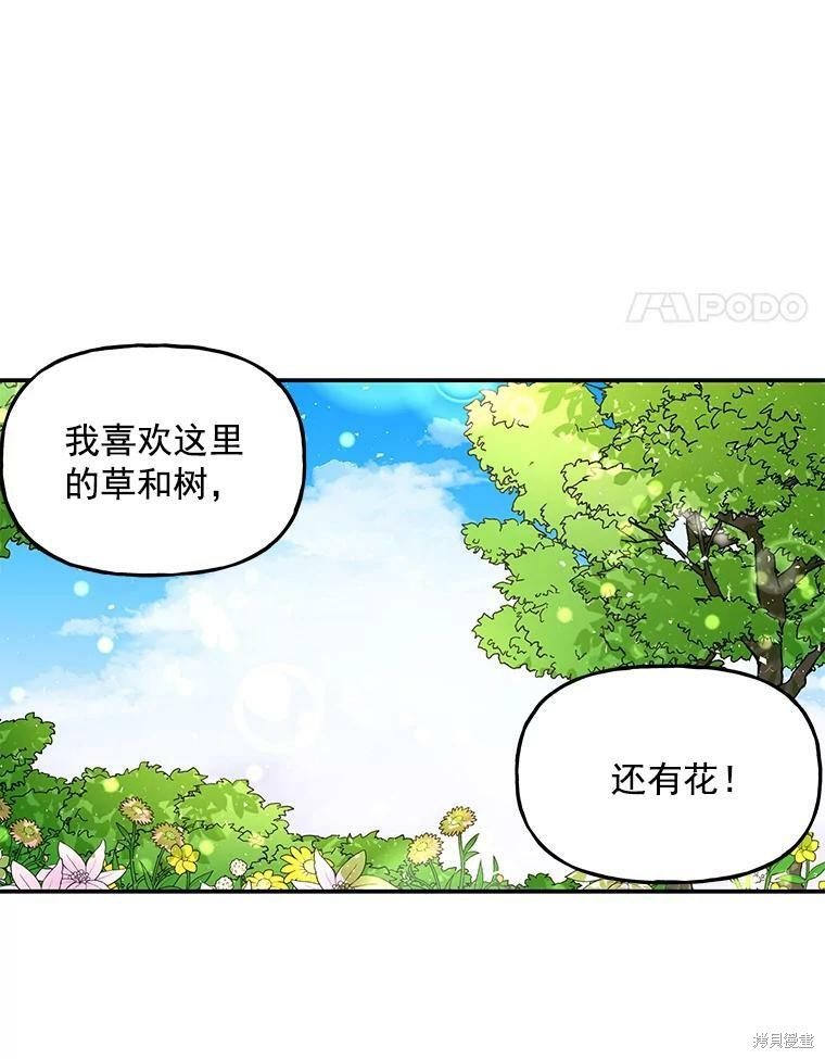 《大魔法师的女儿》漫画最新章节第39话免费下拉式在线观看章节第【50】张图片