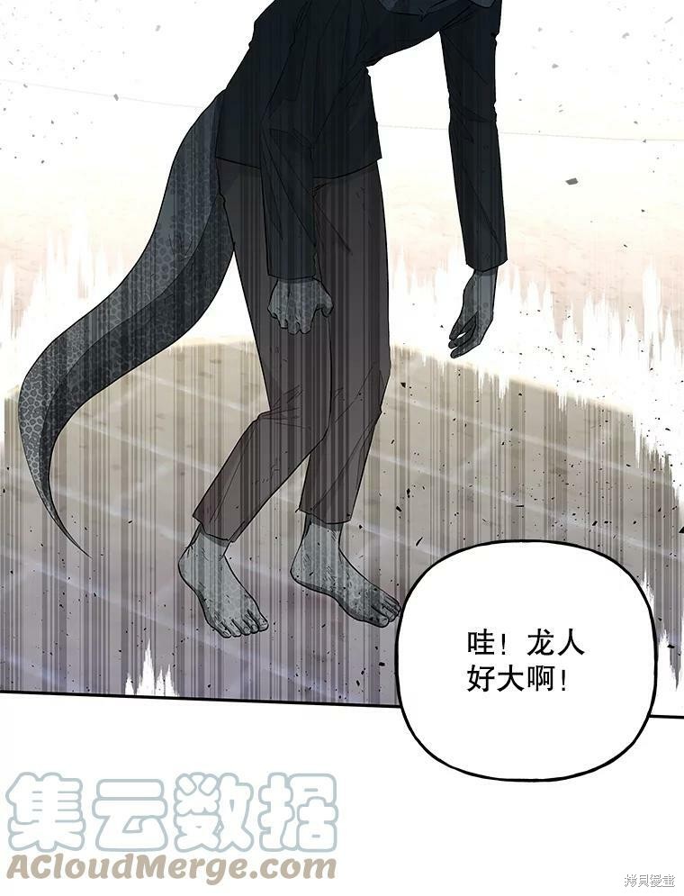 《大魔法师的女儿》漫画最新章节第79话免费下拉式在线观看章节第【13】张图片