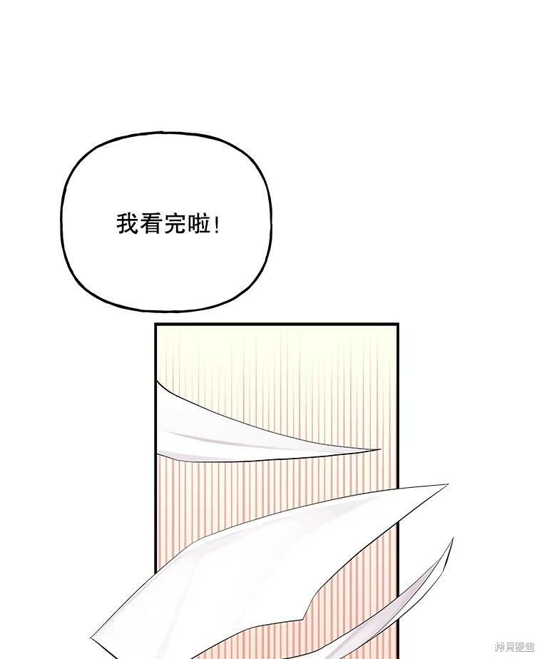 《大魔法师的女儿》漫画最新章节第59话免费下拉式在线观看章节第【2】张图片