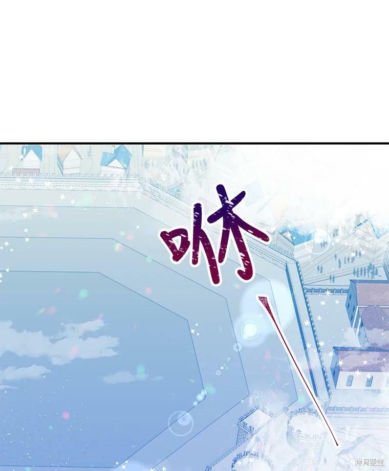 《大魔法师的女儿》漫画最新章节第21话免费下拉式在线观看章节第【2】张图片