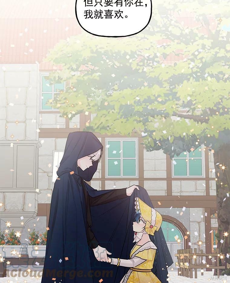 《大魔法师的女儿》漫画最新章节第18话免费下拉式在线观看章节第【42】张图片