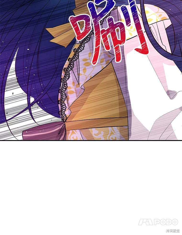 《大魔法师的女儿》漫画最新章节第71话免费下拉式在线观看章节第【107】张图片