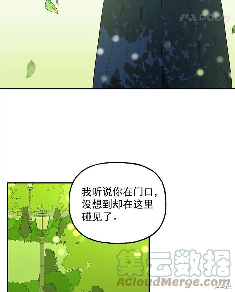 《大魔法师的女儿》漫画最新章节第39话免费下拉式在线观看章节第【18】张图片