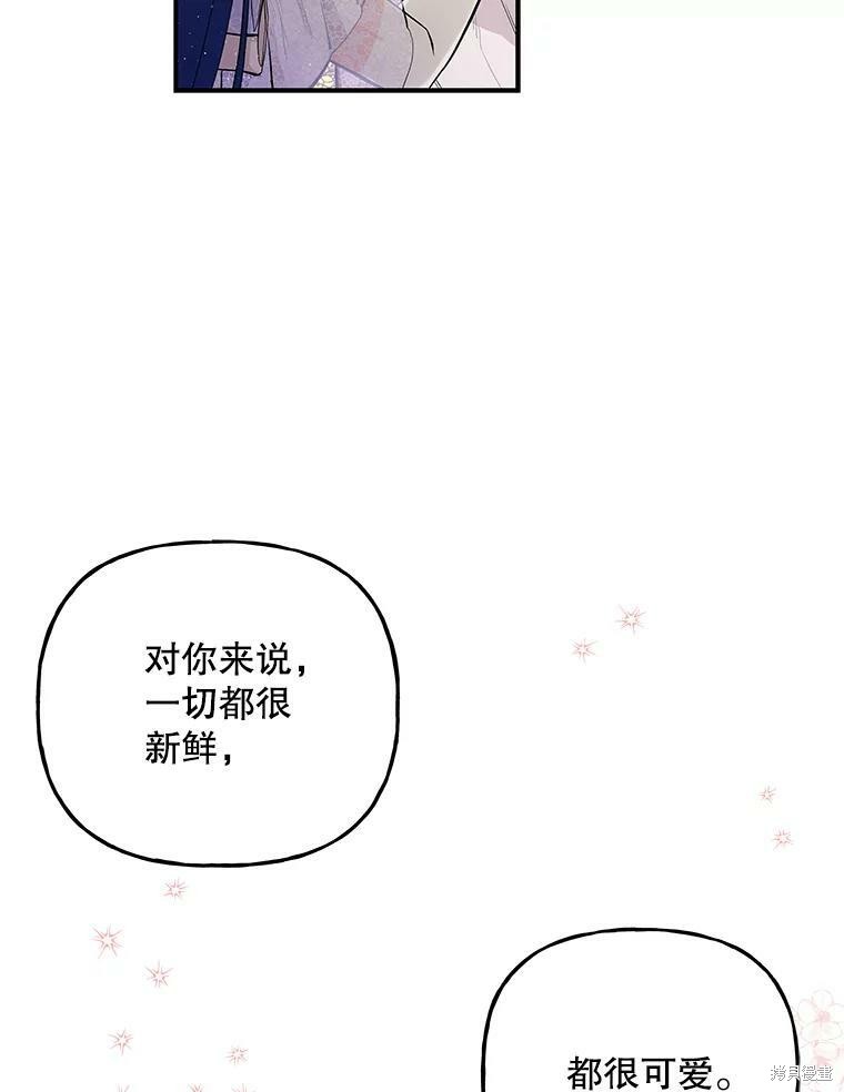 《大魔法师的女儿》漫画最新章节第69话免费下拉式在线观看章节第【10】张图片