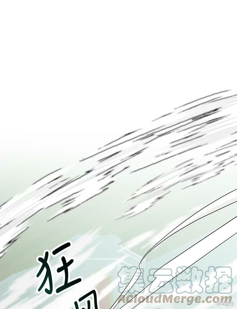 《大魔法师的女儿》漫画最新章节第15话免费下拉式在线观看章节第【45】张图片