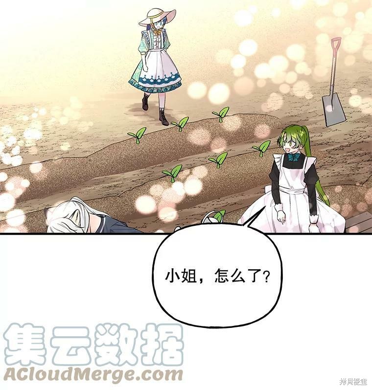 《大魔法师的女儿》漫画最新章节第57话免费下拉式在线观看章节第【81】张图片