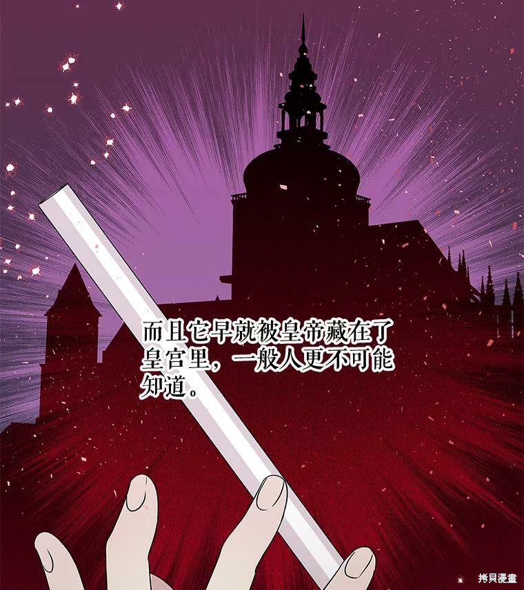 《大魔法师的女儿》漫画最新章节第33话免费下拉式在线观看章节第【23】张图片