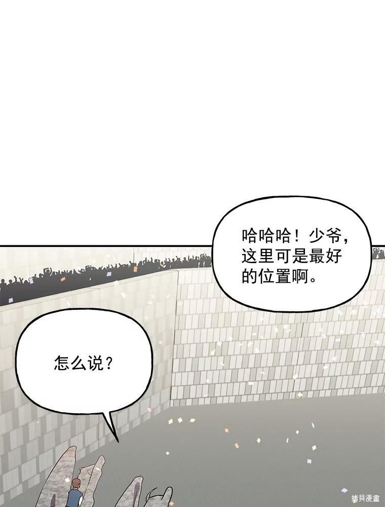 《大魔法师的女儿》漫画最新章节第26话免费下拉式在线观看章节第【5】张图片