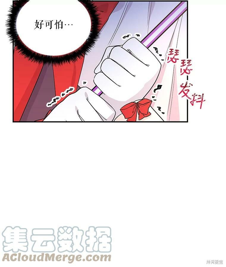 《大魔法师的女儿》漫画最新章节第47话免费下拉式在线观看章节第【30】张图片