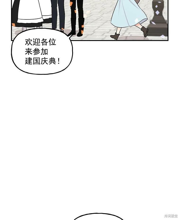 《大魔法师的女儿》漫画最新章节第17话免费下拉式在线观看章节第【47】张图片