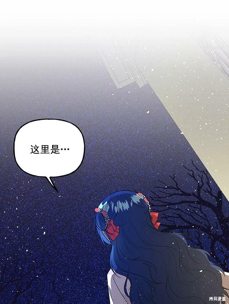 《大魔法师的女儿》漫画最新章节第46话免费下拉式在线观看章节第【74】张图片