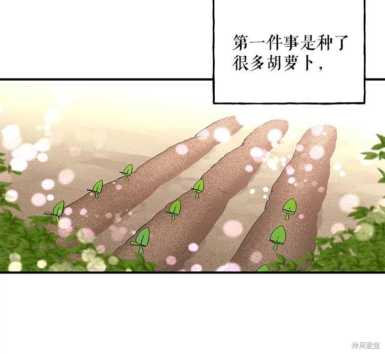 《大魔法师的女儿》漫画最新章节第58话免费下拉式在线观看章节第【98】张图片