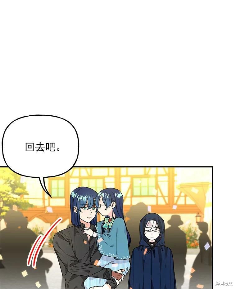 《大魔法师的女儿》漫画最新章节第43话免费下拉式在线观看章节第【67】张图片