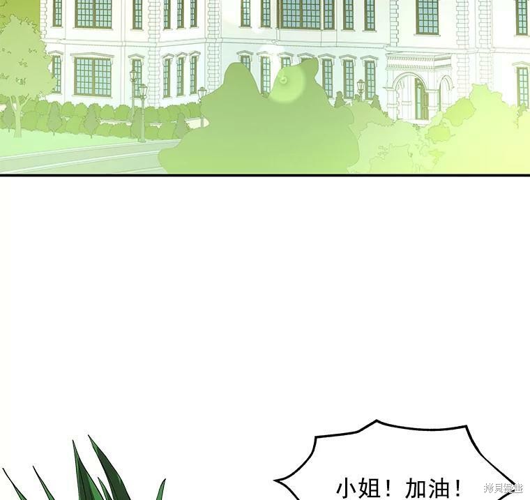 《大魔法师的女儿》漫画最新章节第34话免费下拉式在线观看章节第【79】张图片