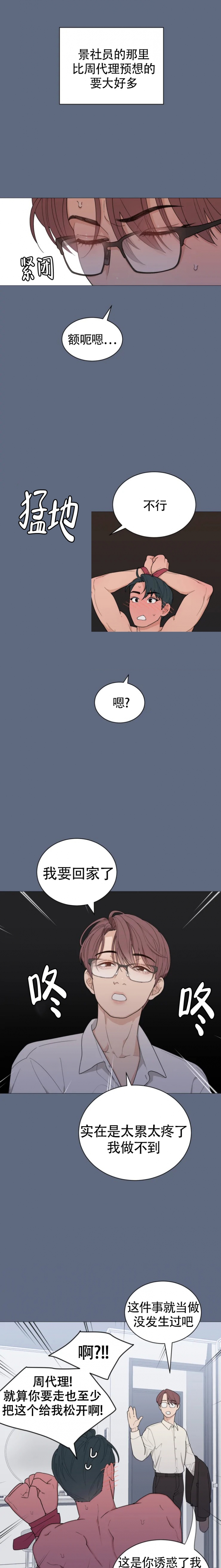 《高手的课程》漫画最新章节第1话免费下拉式在线观看章节第【1】张图片