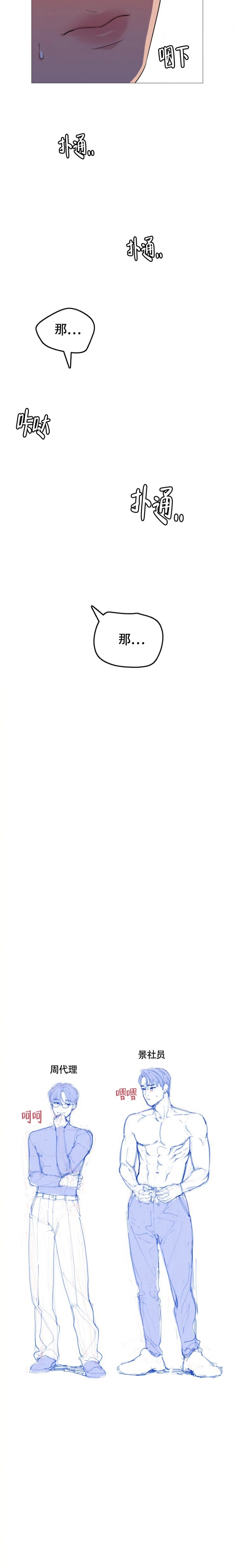 《高手的课程》漫画最新章节第3话免费下拉式在线观看章节第【4】张图片