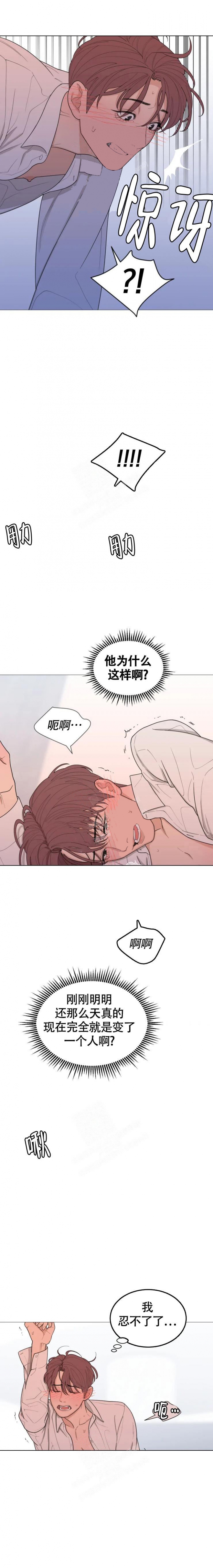 《高手的课程》漫画最新章节第4话免费下拉式在线观看章节第【2】张图片