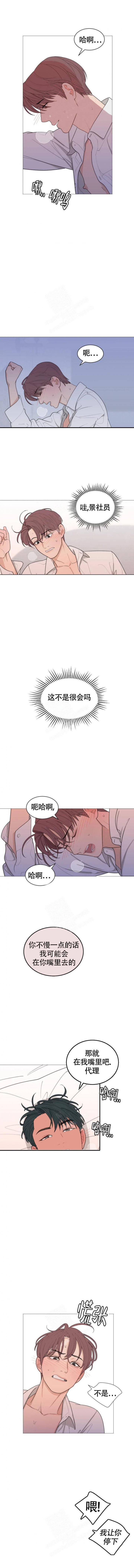 《高手的课程》漫画最新章节第4话免费下拉式在线观看章节第【1】张图片