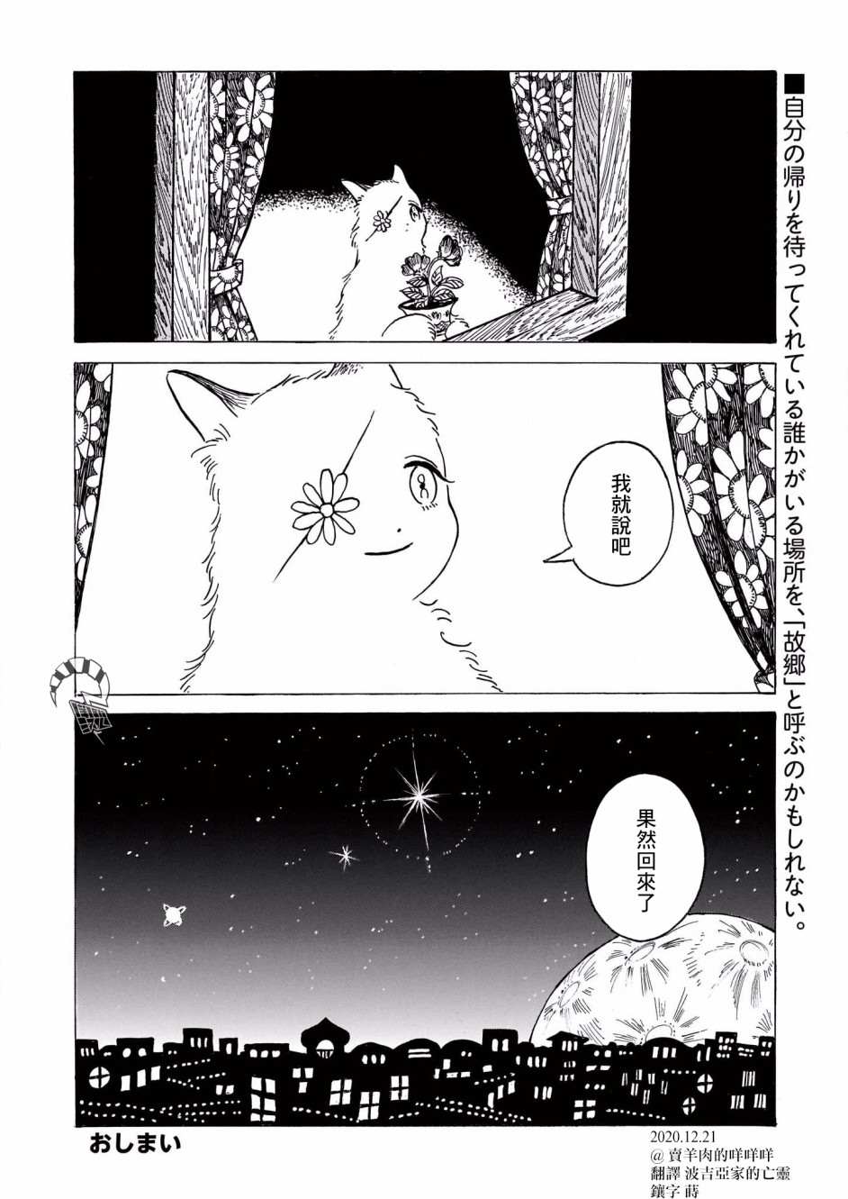 《莱卡之星》漫画最新章节第5话免费下拉式在线观看章节第【23】张图片