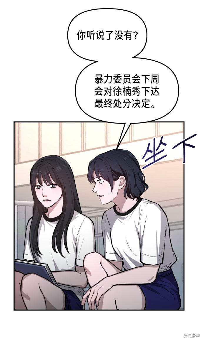 《如出一辙的女儿》漫画最新章节第17话免费下拉式在线观看章节第【30】张图片