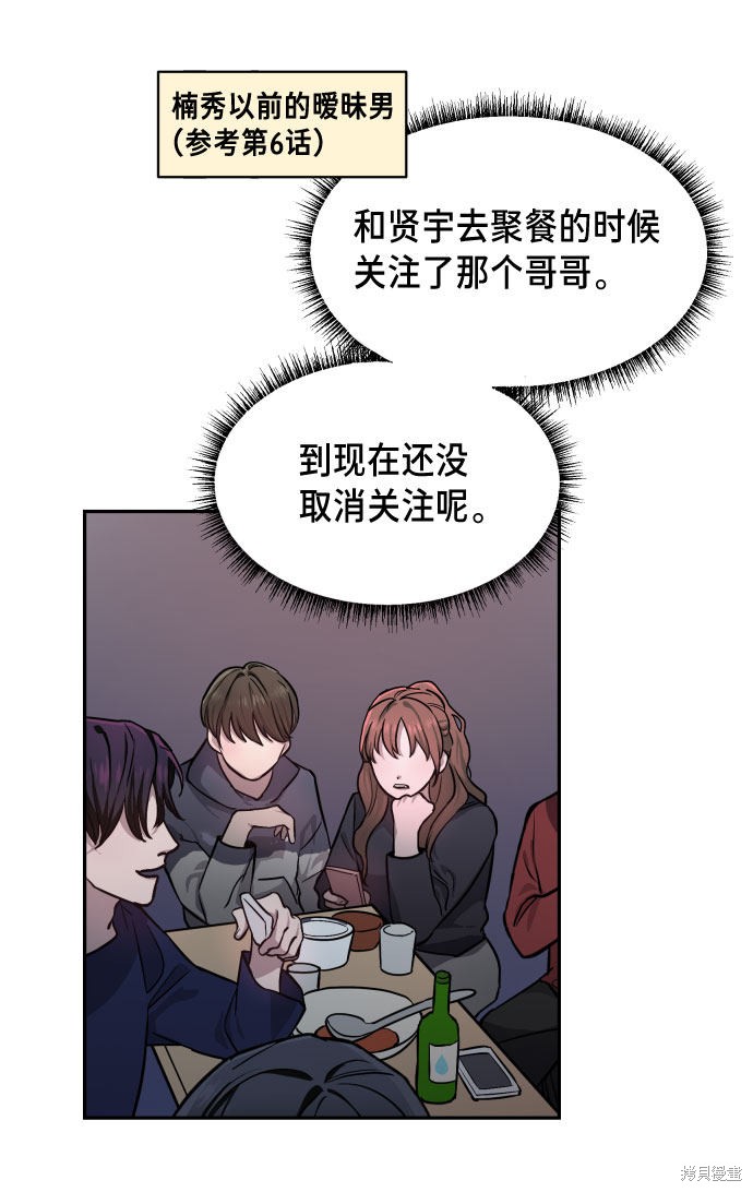 《如出一辙的女儿》漫画最新章节第10话免费下拉式在线观看章节第【34】张图片