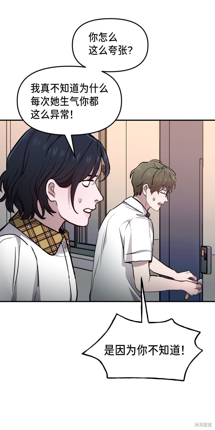 《如出一辙的女儿》漫画最新章节第14话免费下拉式在线观看章节第【66】张图片