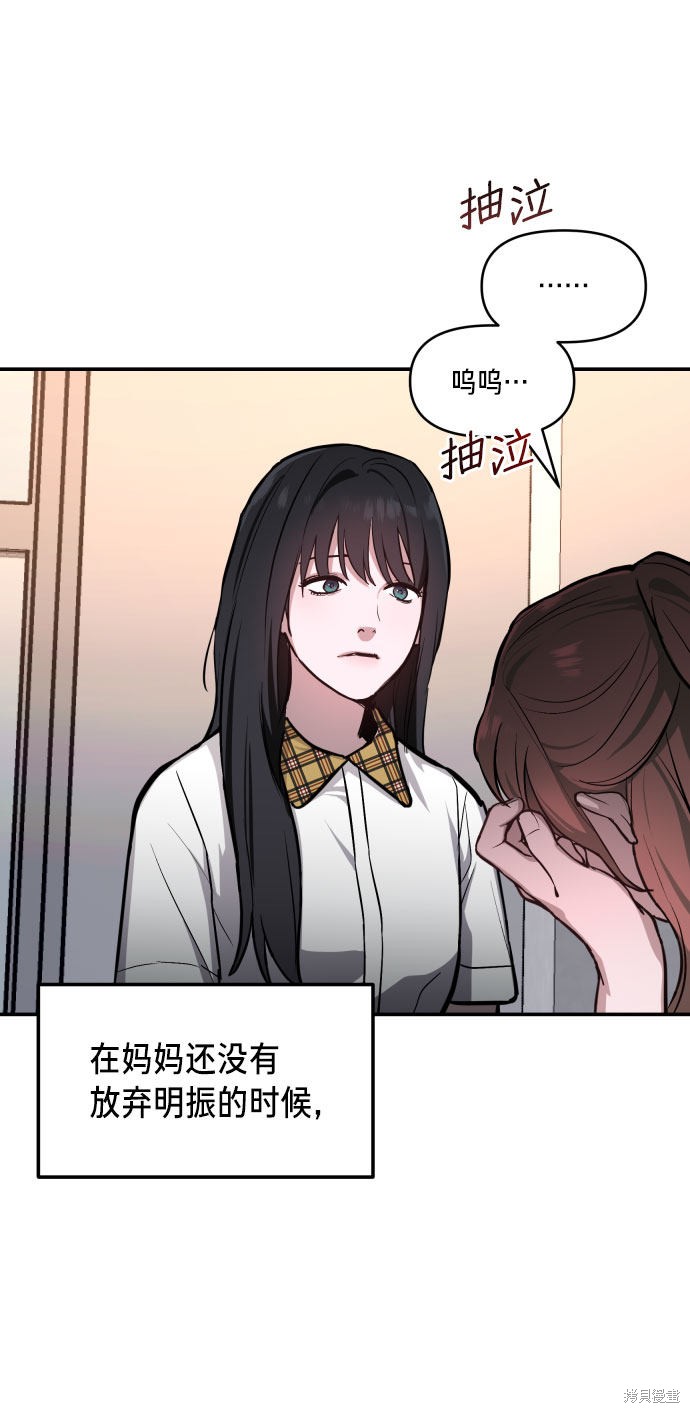 《如出一辙的女儿》漫画最新章节第20话免费下拉式在线观看章节第【61】张图片