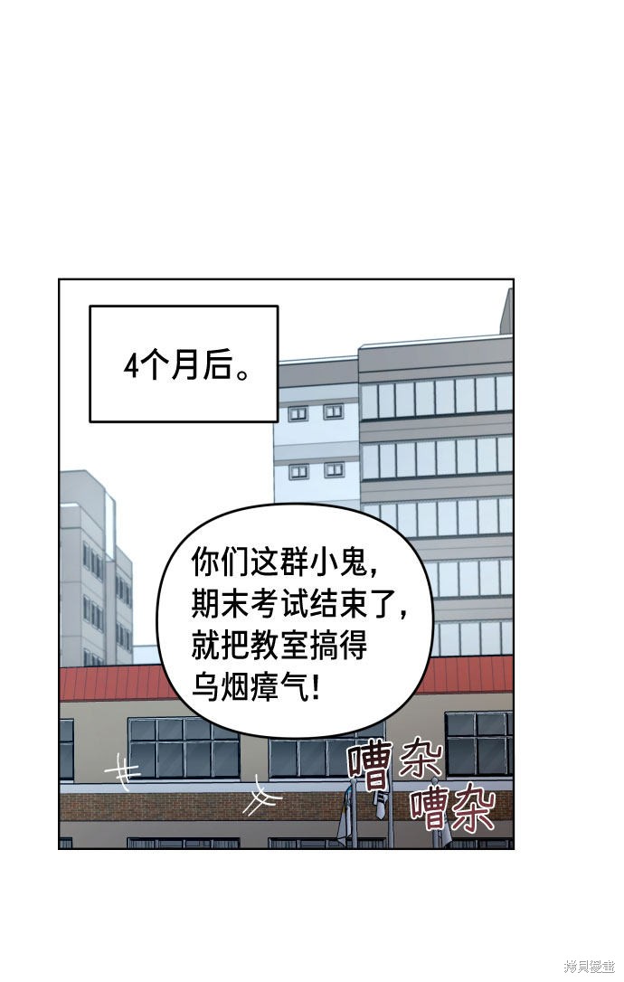 《如出一辙的女儿》漫画最新章节第3话免费下拉式在线观看章节第【93】张图片