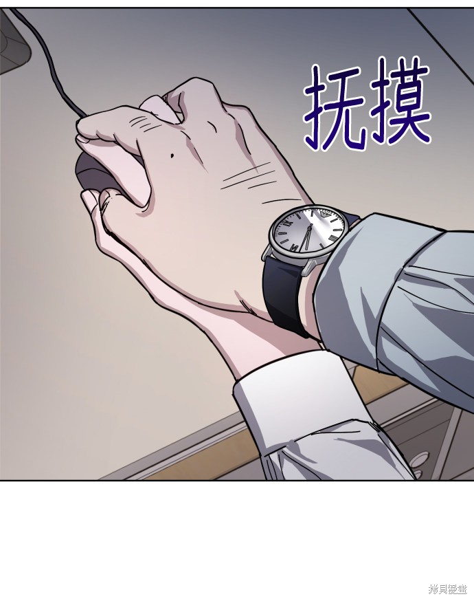 《如出一辙的女儿》漫画最新章节第4话免费下拉式在线观看章节第【73】张图片