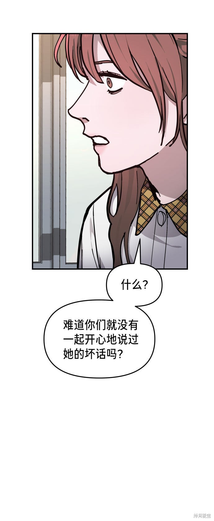 《如出一辙的女儿》漫画最新章节第12话免费下拉式在线观看章节第【27】张图片