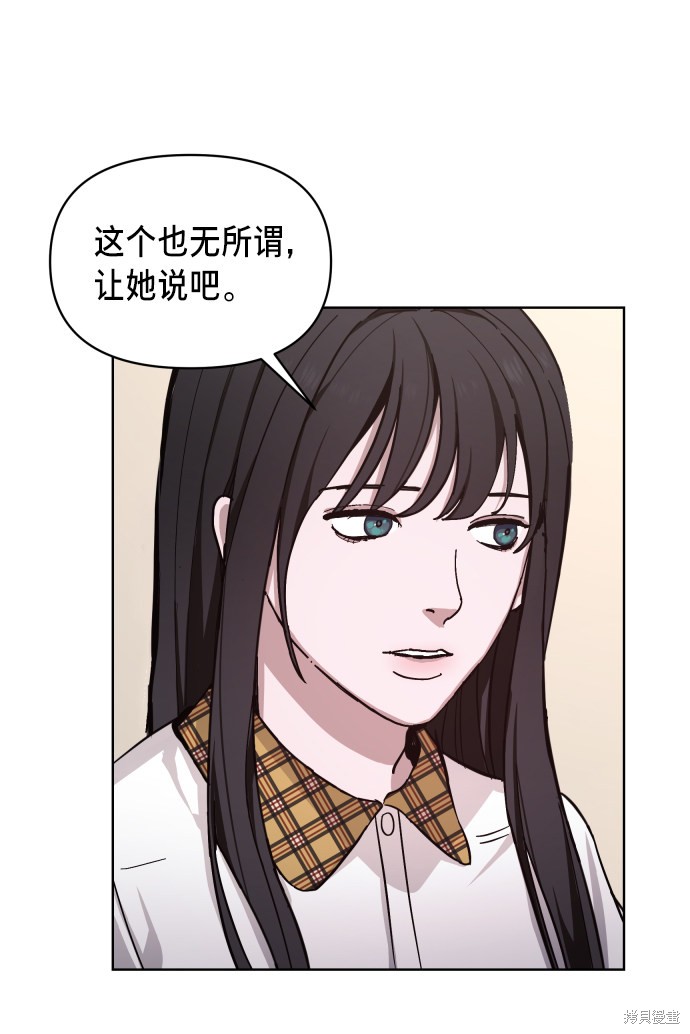 《如出一辙的女儿》漫画最新章节第7话免费下拉式在线观看章节第【30】张图片