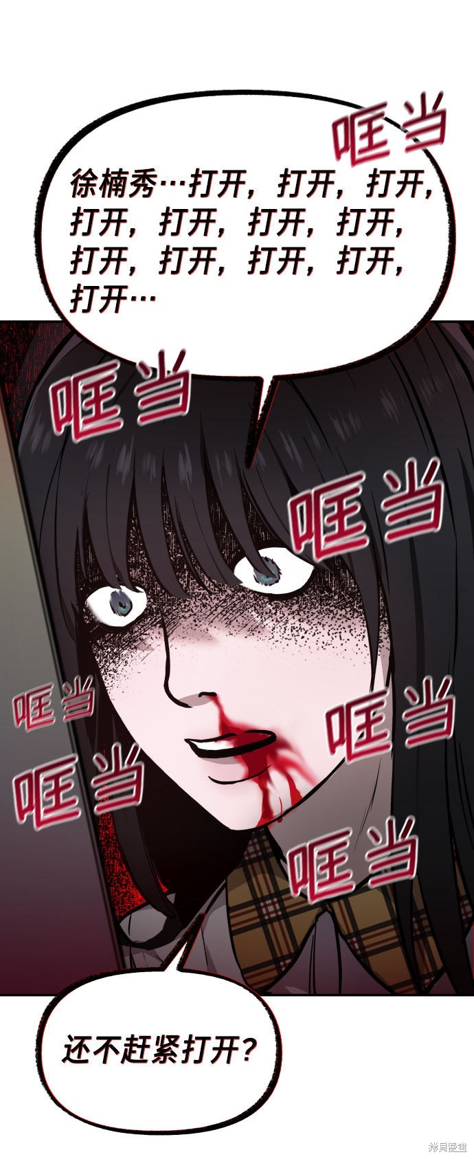 《如出一辙的女儿》漫画最新章节第14话免费下拉式在线观看章节第【78】张图片