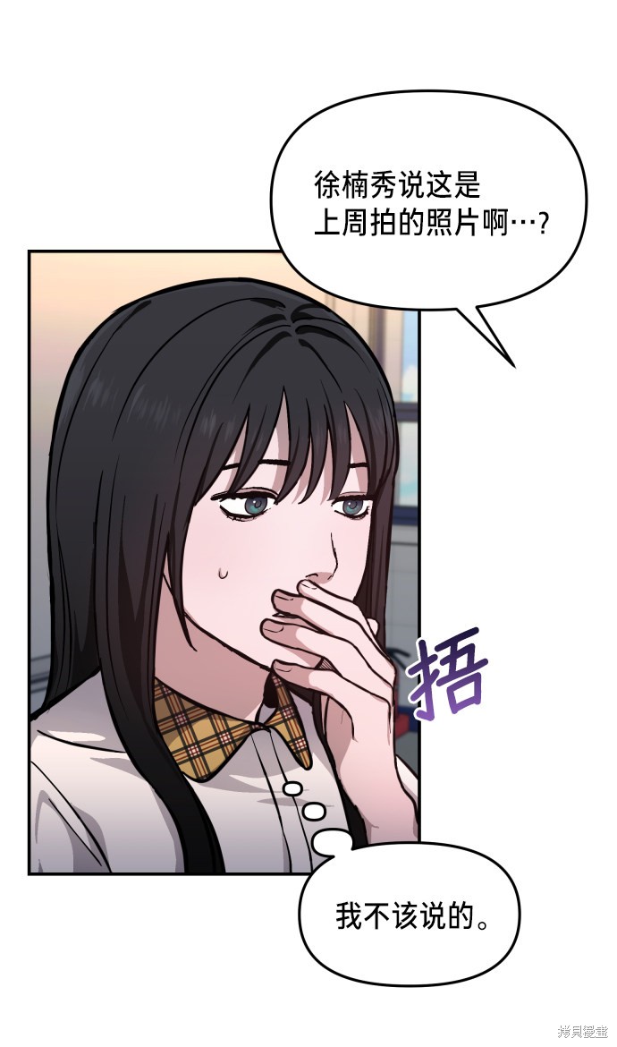 《如出一辙的女儿》漫画最新章节第12话免费下拉式在线观看章节第【66】张图片