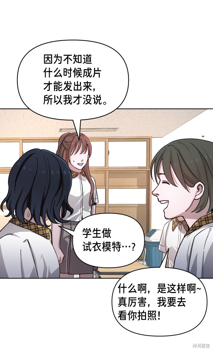 《如出一辙的女儿》漫画最新章节第6话免费下拉式在线观看章节第【36】张图片